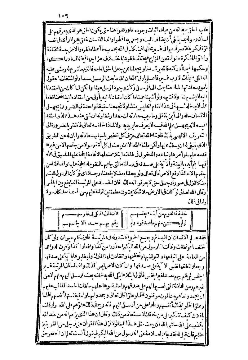 futmak.com - Page 109 - from part Three of the second Boulaq edition